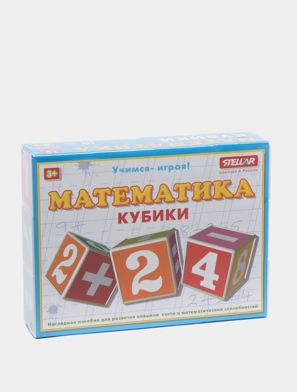 Кубики "Математика", для малышей