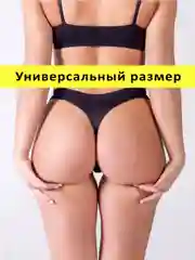 Черный трусы женские стринги бесшовные средняя посадка эротические сексуальные бразильяно белье