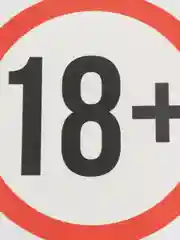 Наклейка 18+ на авто плюс