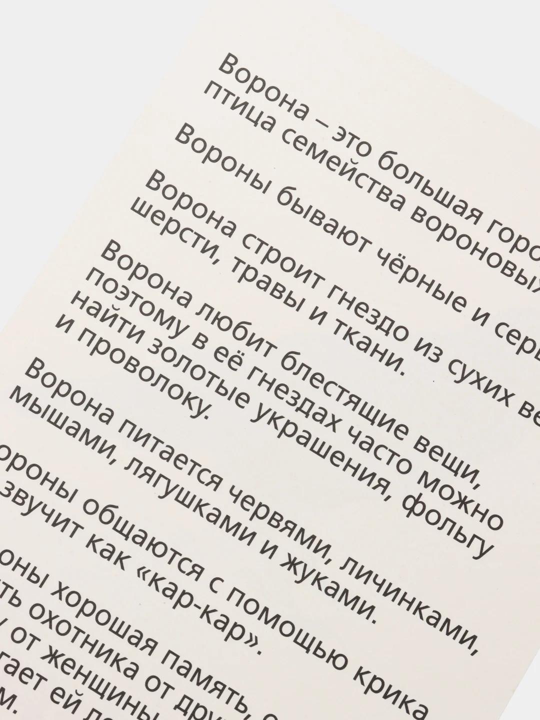 Светло-коричневый развивающие карточки по методике Г. Домана для детей, 12 карт, А6, 3+