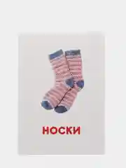 Кораллово-розовый развивающие карточки по методике Г. Домана для детей, 12 карт, А6, 3+
