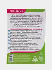 Кораллово-розовый развивающие карточки по методике Г. Домана для детей, 12 карт, А6, 3+