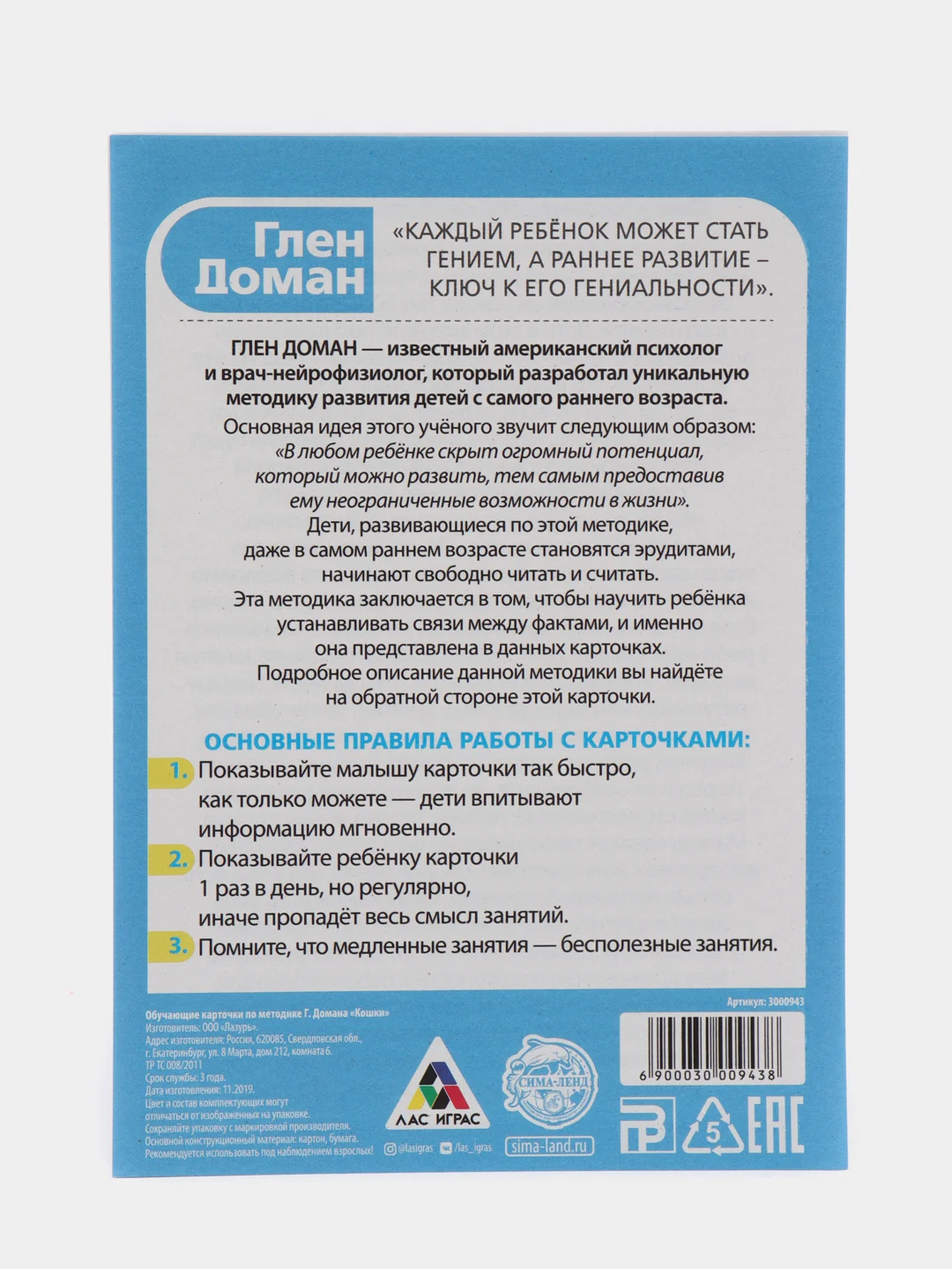 Серый металлик развивающие карточки по методике Г. Домана для детей, 10 карт, А6, 2+