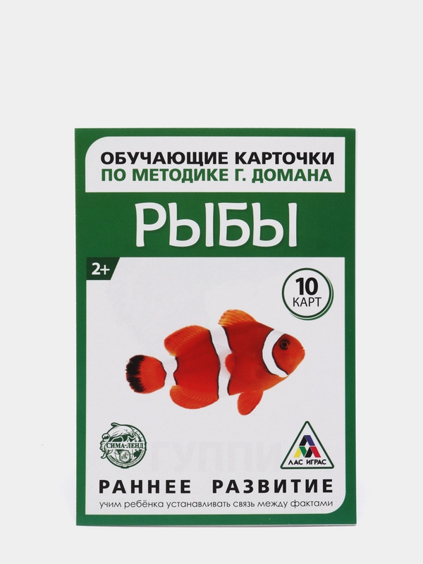 Развивающие карточки по методике Г. Домана для детей, 10 карт, А6, 2+