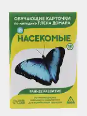 Индиго развивающие карточки по методике Г. Домана для детей, 12 карт, А6, 3+