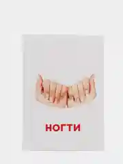 Зеленый развивающие карточки по методике Г. Домана для детей, 12 карт, А6, 3+