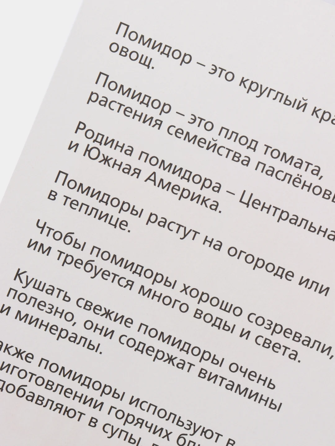 Хром развивающие карточки по методике Г. Домана для детей, 12 карт, А6, 3+