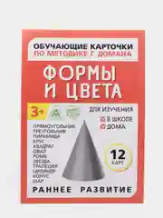 Светло-бежевый развивающие карточки по методике Г. Домана для детей, 12 карт, А6, 3+