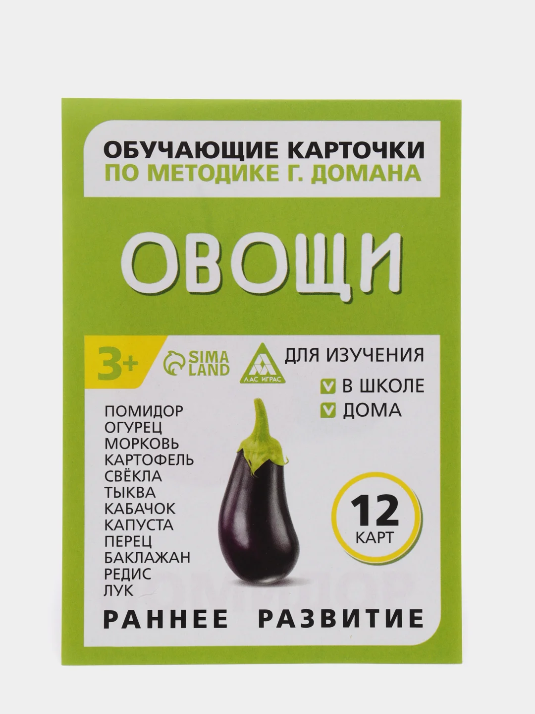 Хром развивающие карточки по методике Г. Домана для детей, 12 карт, А6, 3+