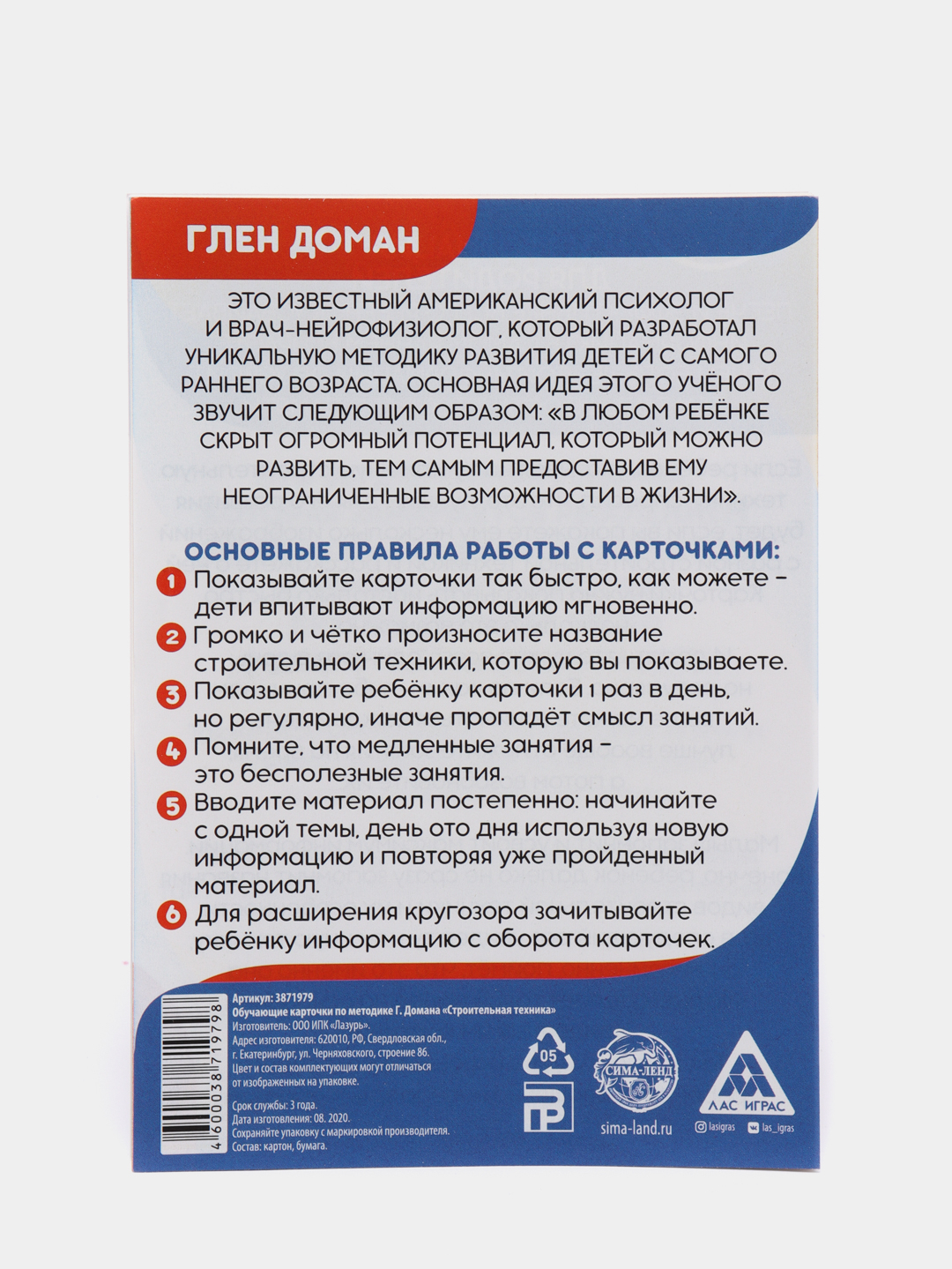 Развивающие карточки по методике Г. Домана для детей, 12 карт, А6, 3+  купить по цене 99.9 ₽ в интернет-магазине Магнит Маркет