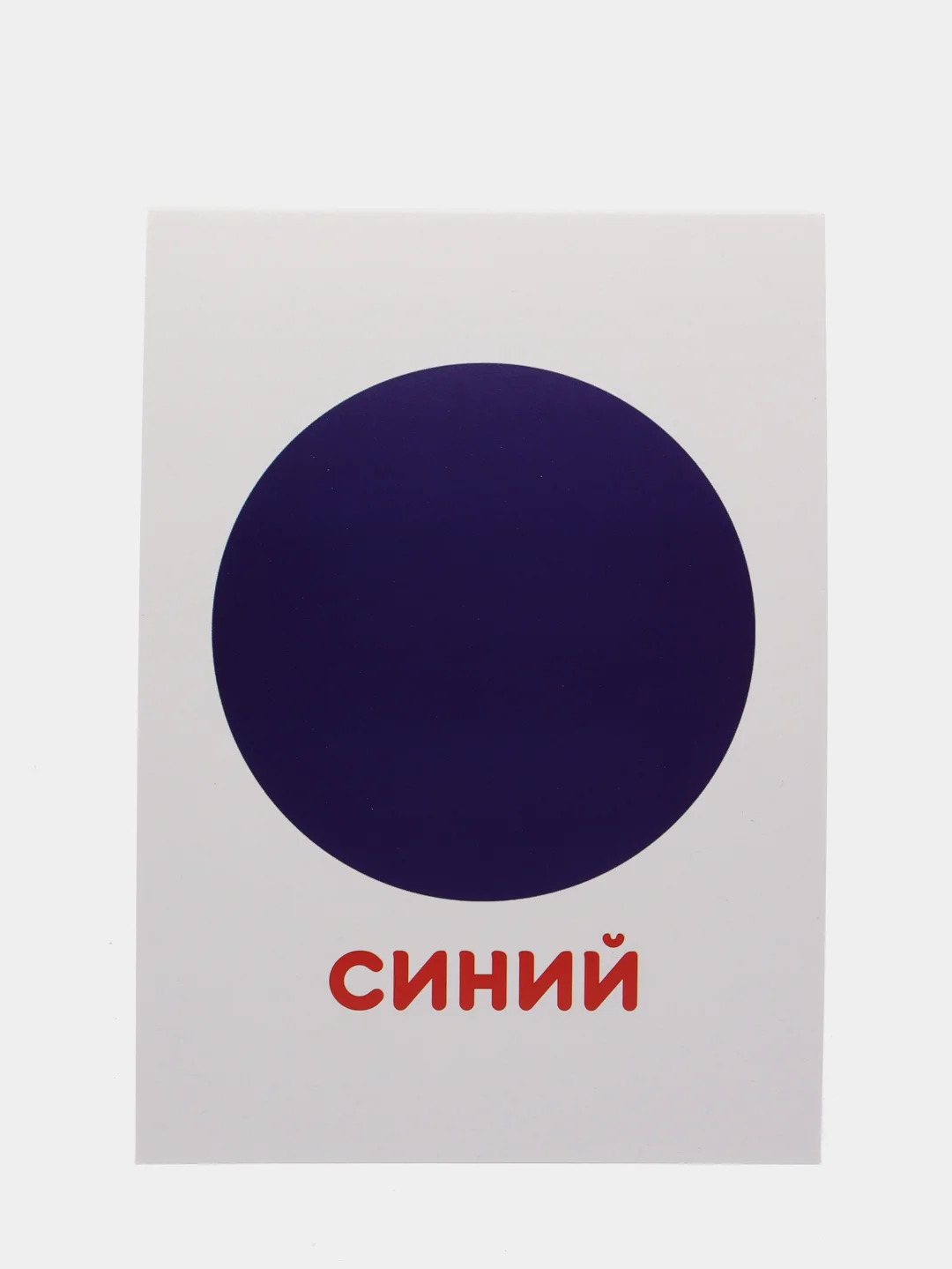 Аметистовый развивающие карточки по методике Г. Домана для детей, 12 карт, А6, 3+