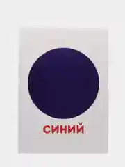 Аметистовый развивающие карточки по методике Г. Домана для детей, 12 карт, А6, 3+