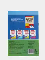 Сборник шпаргалок по русскому языку "Все виды разборов, 5-9 класс", 16 страниц