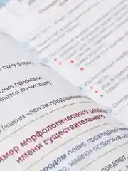 Сборник шпаргалок по русскому языку "Все виды разборов, 5-9 класс", 16 страниц