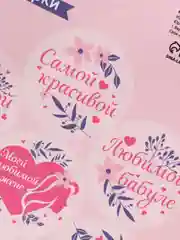 Кремовый наклейки-стикеры для ежедневника и букета / Наклейки на подарок