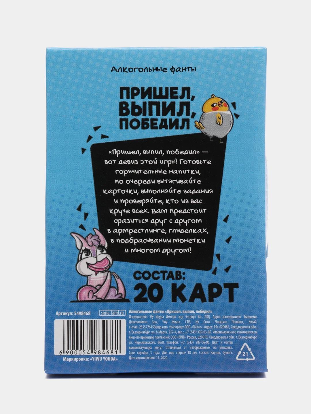 Индиго настольная карточная игра Фанты для взрослой компании 18 +