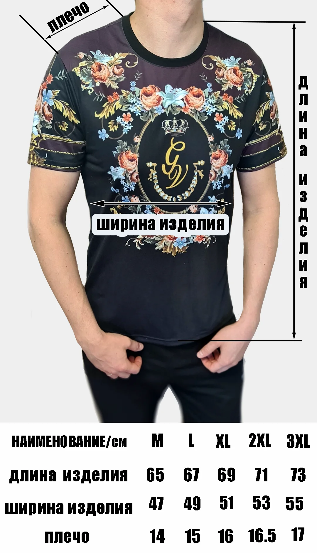 Мужская футболка