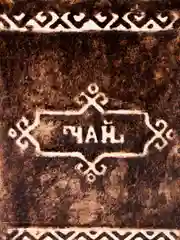 Чайница малая