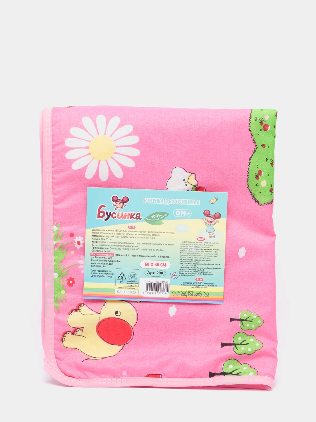 Кораллово-розовый клеенка детская двухслойная хлопок- ПВХ 50*60 см