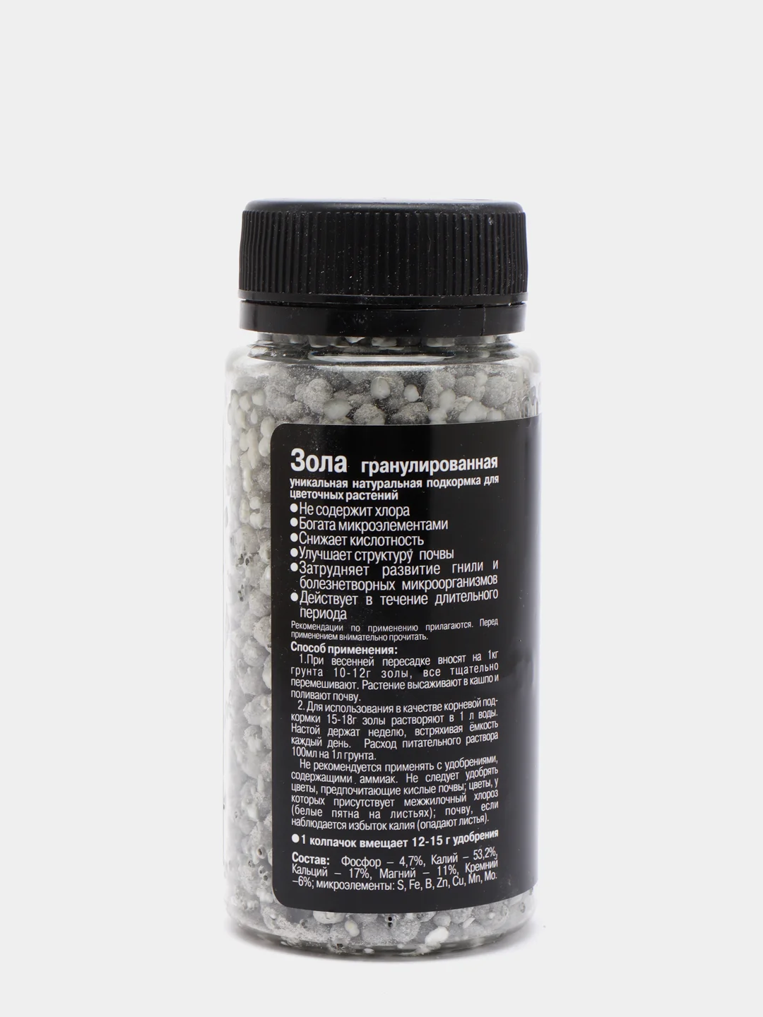 Удобрение гранулированное JOY ZOLA "12 active elements", 140 г