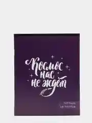 Фиолетовый тетрадь в клетку, 48 листов, шрифтовые, яркие, для девочек и мальчиков, модные