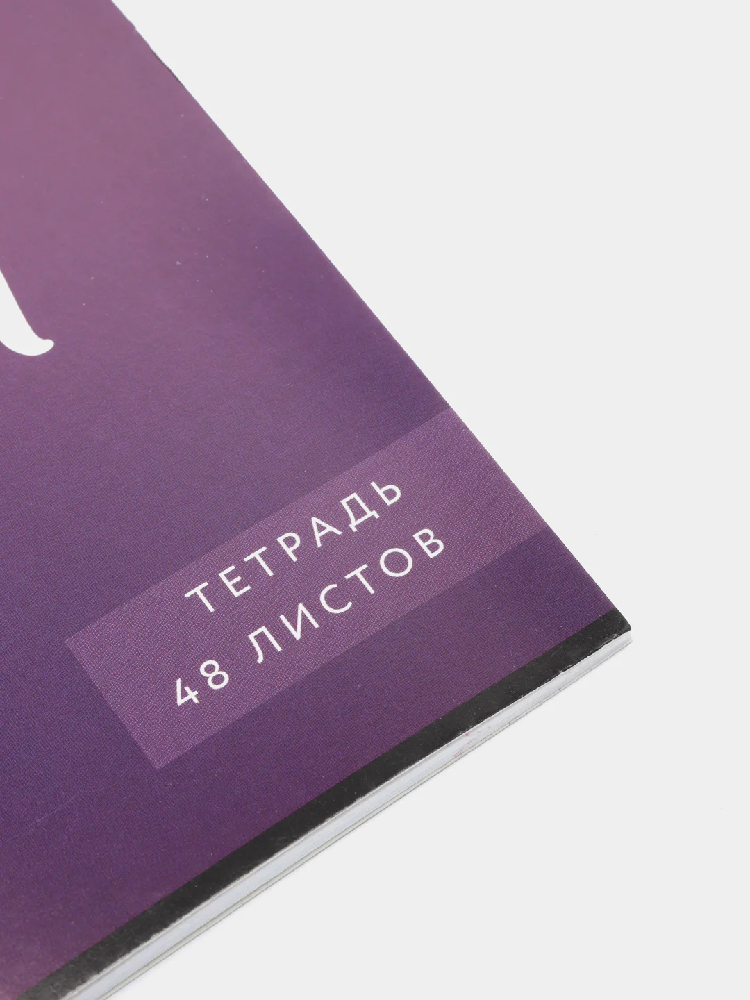Фиолетовый тетрадь в клетку, 48 листов, шрифтовые, яркие, для девочек и мальчиков, модные