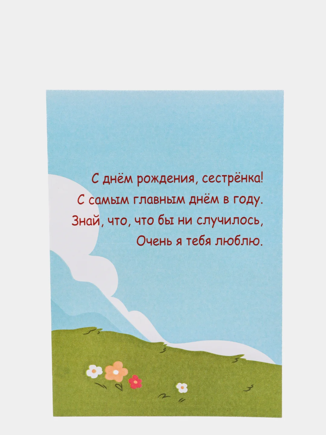 Открытки с крафт конвертом С днем рождения