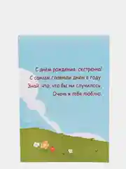 Открытки с крафт конвертом С днем рождения