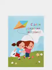 Открытки с крафт конвертом С днем рождения