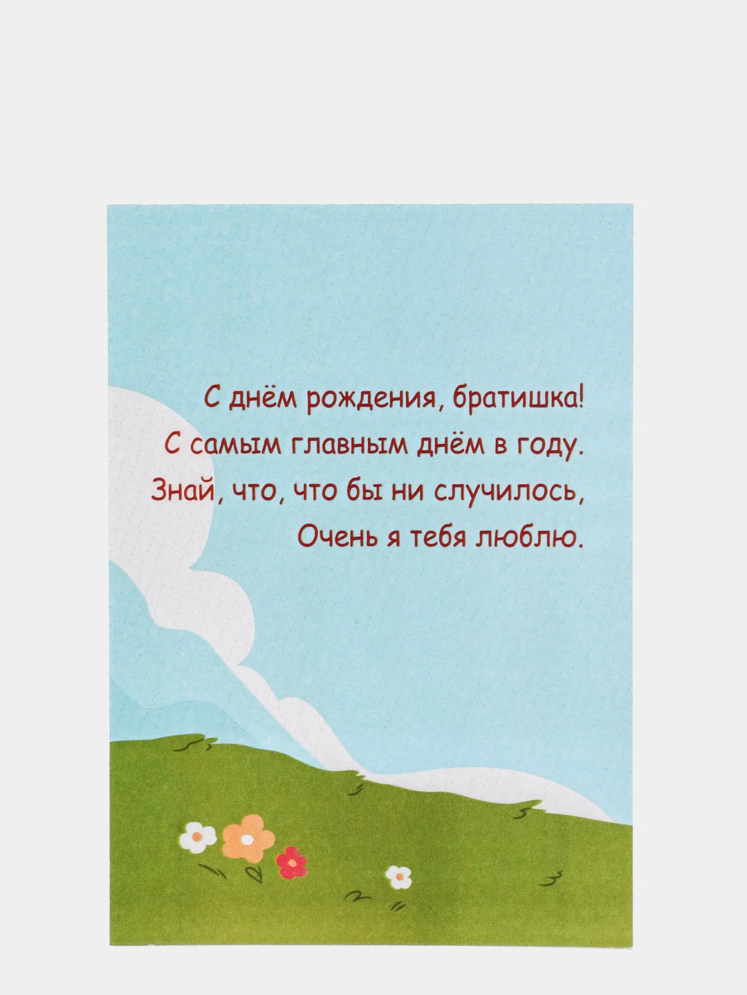 Лавандовый открытки с крафт конвертом С днем рождения