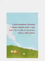 Лавандовый открытки с крафт конвертом С днем рождения