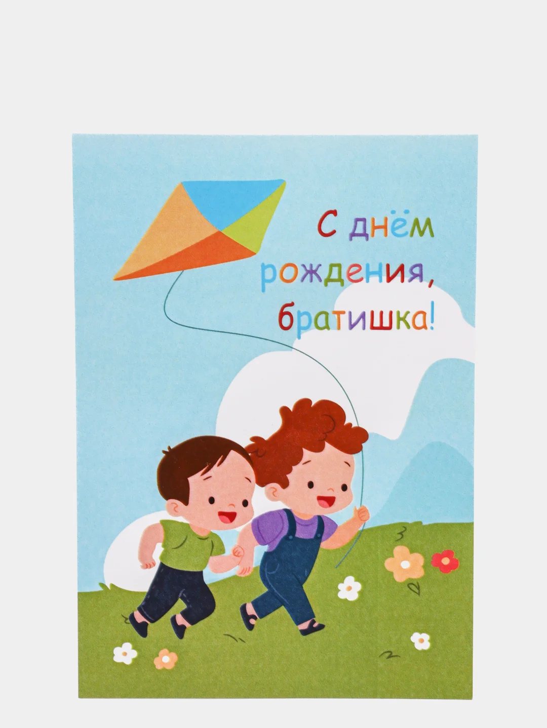 Конфетный открытки с крафт конвертом С днем рождения