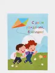 Конфетный открытки с крафт конвертом С днем рождения
