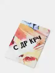 Ледяной открытки с крафт конвертом С Днем Рождения