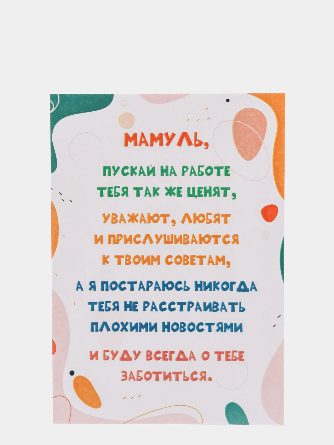 Мятный открытки с крафт конвертом Маме