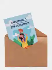 Белый открытки с крафт конвертом Папе