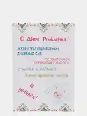 Ледяной открытки с крафт конвертом С днем рождения