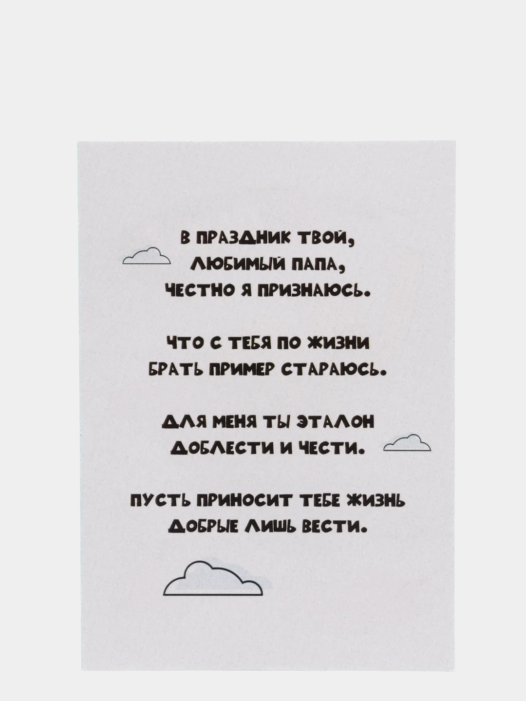 Мятный открытки с крафт конвертом Папе