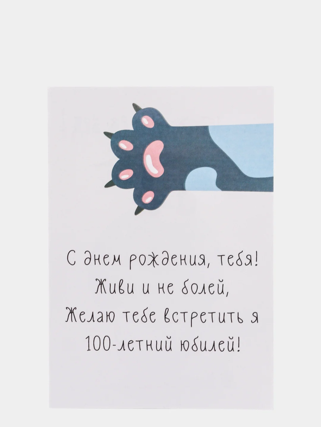 Конфетный открытки с крафт конвертом  Будь счастлива