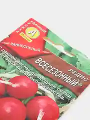 Редис Всесезонный, семена