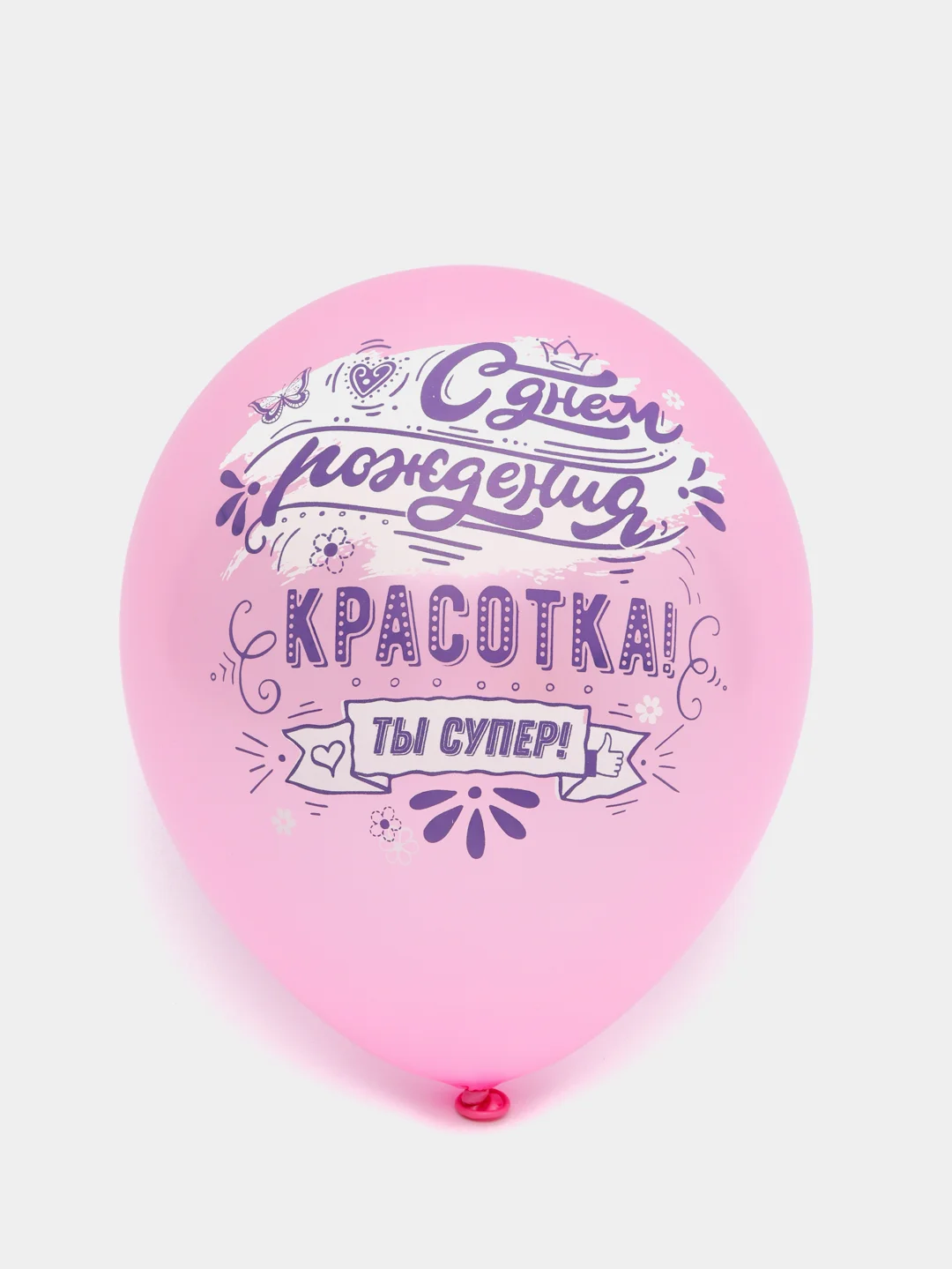 Аметистовый шар латексный 12", 5 дизайнов, набор 5 шт