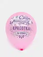 Аметистовый шар латексный 12", 5 дизайнов, набор 5 шт