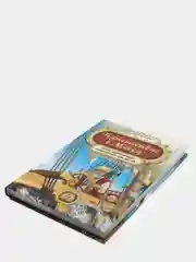 ЧИТАЙ-УММА / Книга для детей "Путешествие в Мекку"