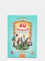 ЧИТАЙ-УММА / Детская книга "40 хадисов о нравственности" часть 1