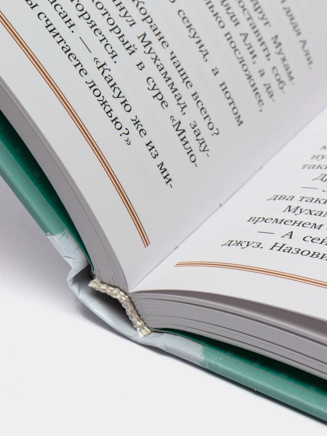 ЧИТАЙ-УММА / Детская книга "Детям о Коране"