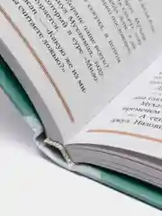 ЧИТАЙ-УММА / Детская книга "Детям о Коране"
