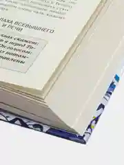 ЧИТАЙ-УММА / Книга "Аль-акыда аль-Васатыййа" с разъяснением шейха Салиха аль-Фаузана