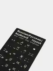 Белый наклейки на клавиатуру русский/английский