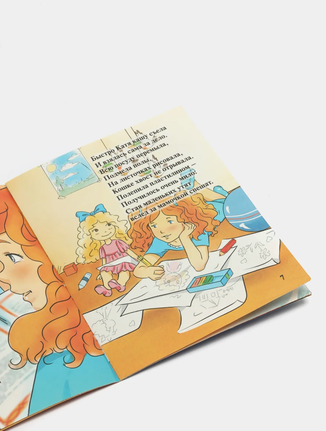 Книжка-малышка "Прогулка"