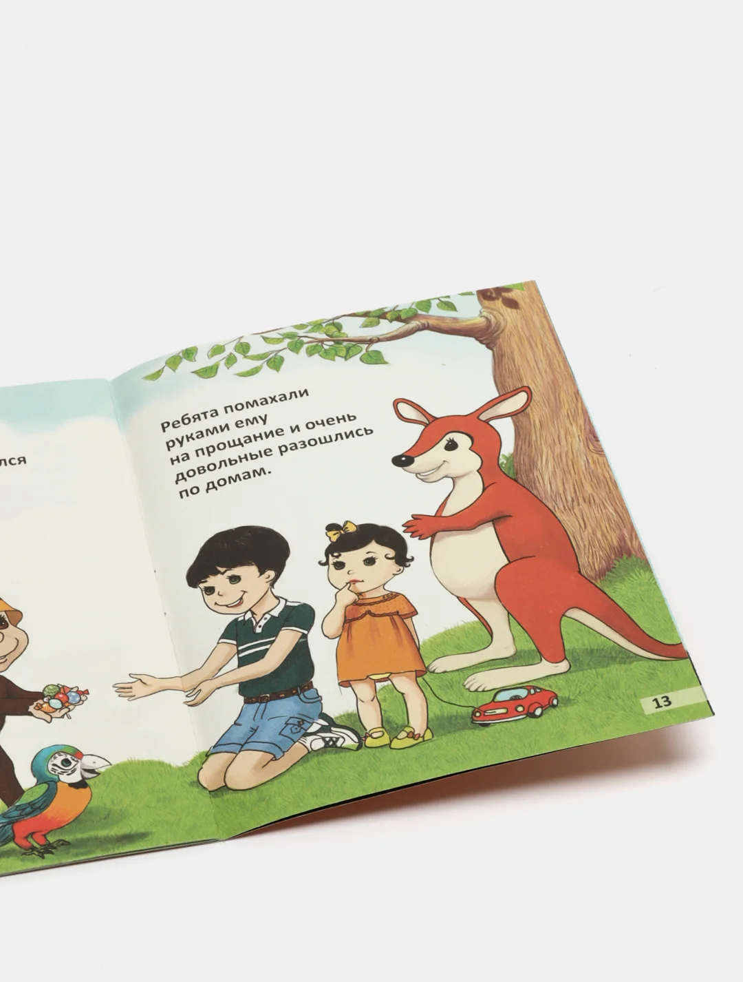 Книжка-малышка "Чудесный день"